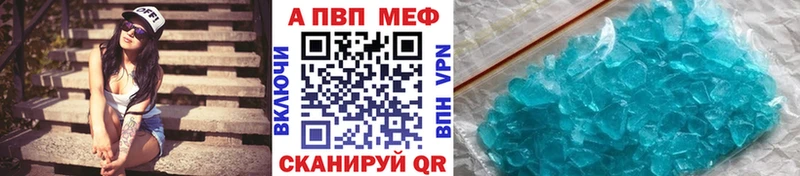 Купить  Снежногорск  Alpha-PVP мука 