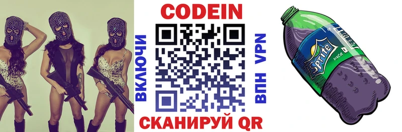Купить закладки  Снежногорск  Кодеин напиток Lean (лин) 