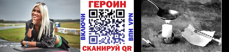 Купить где  Снежногорск  Героин VHQ 