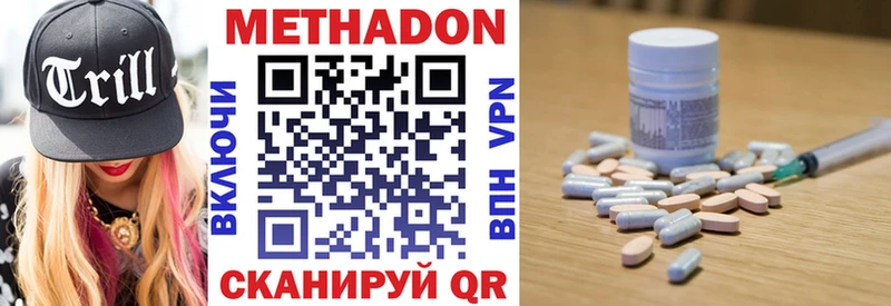 Купить где Снежногорск Метадон VHQ