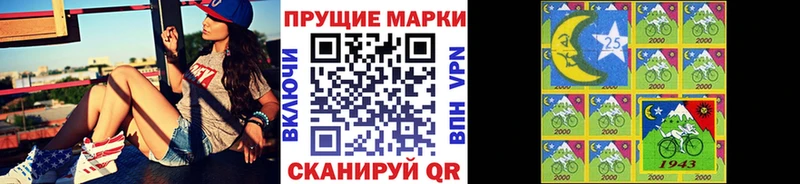 Наркотические марки 1,8мг Снежногорск